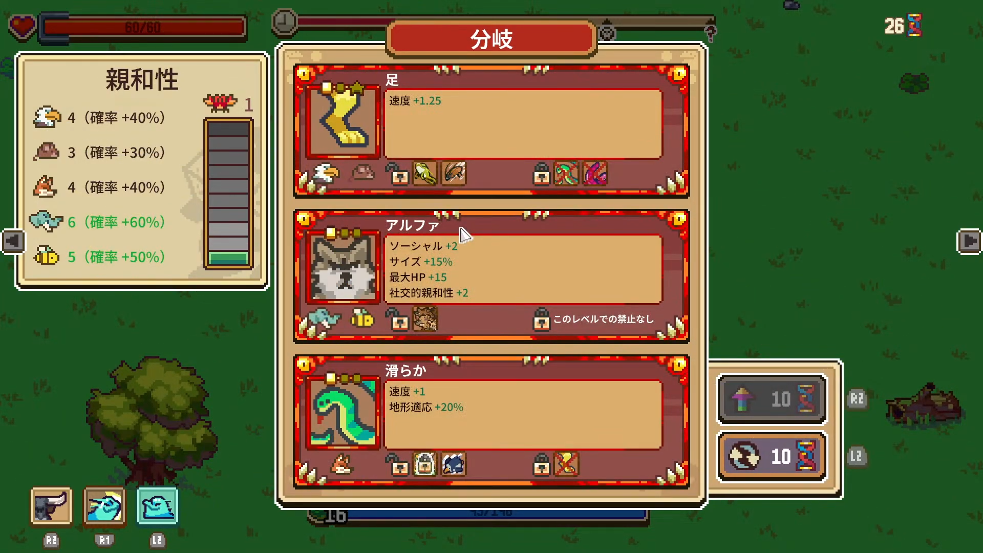 Everything is Crabで速度系の進化を選んだ場面
