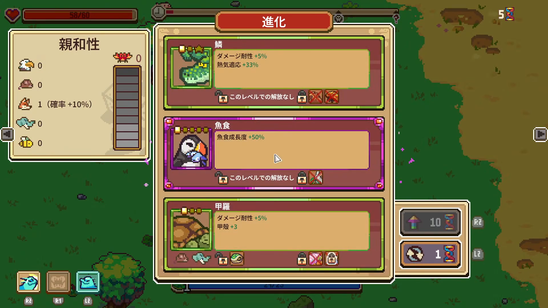 Everything is Crabで魚食系の進化選択肢が出てきた場面