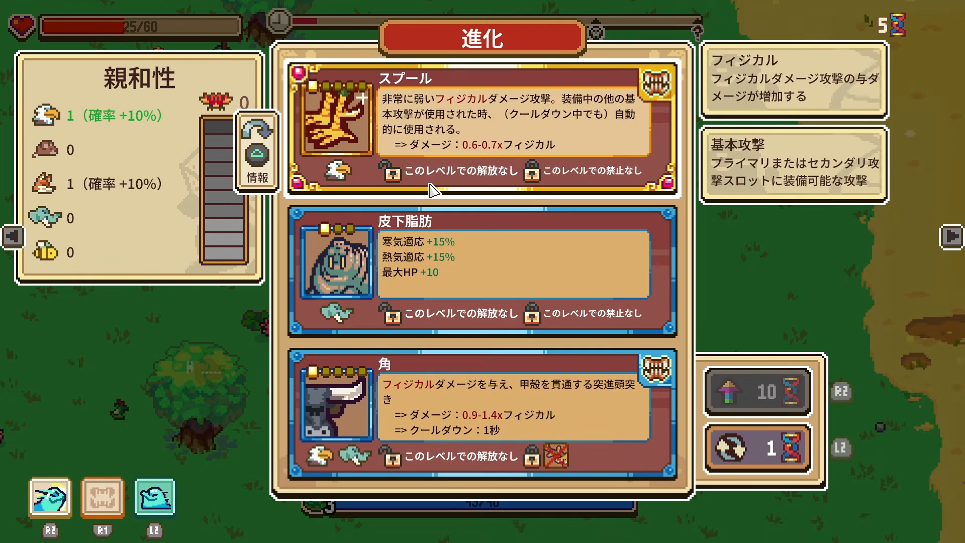Everything is Crabで角の進化選択肢が表示された場面