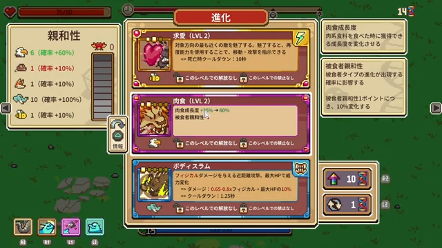Everything is Crabで進化のレアリティが複数表示された選択画面