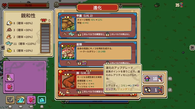 Everything is Crabでレアリティ別の進化選択肢が並んでいる場面