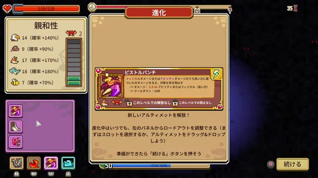 Everything is Crabでボス戦直前の完成したビルドの姿