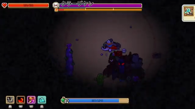 Everything is Crabのボスキャラクター、クラーブケンが登場した場面
