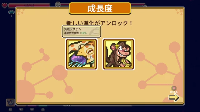 Everything is Crabのクリア後に新しい進化や能力がアンロックされた画面