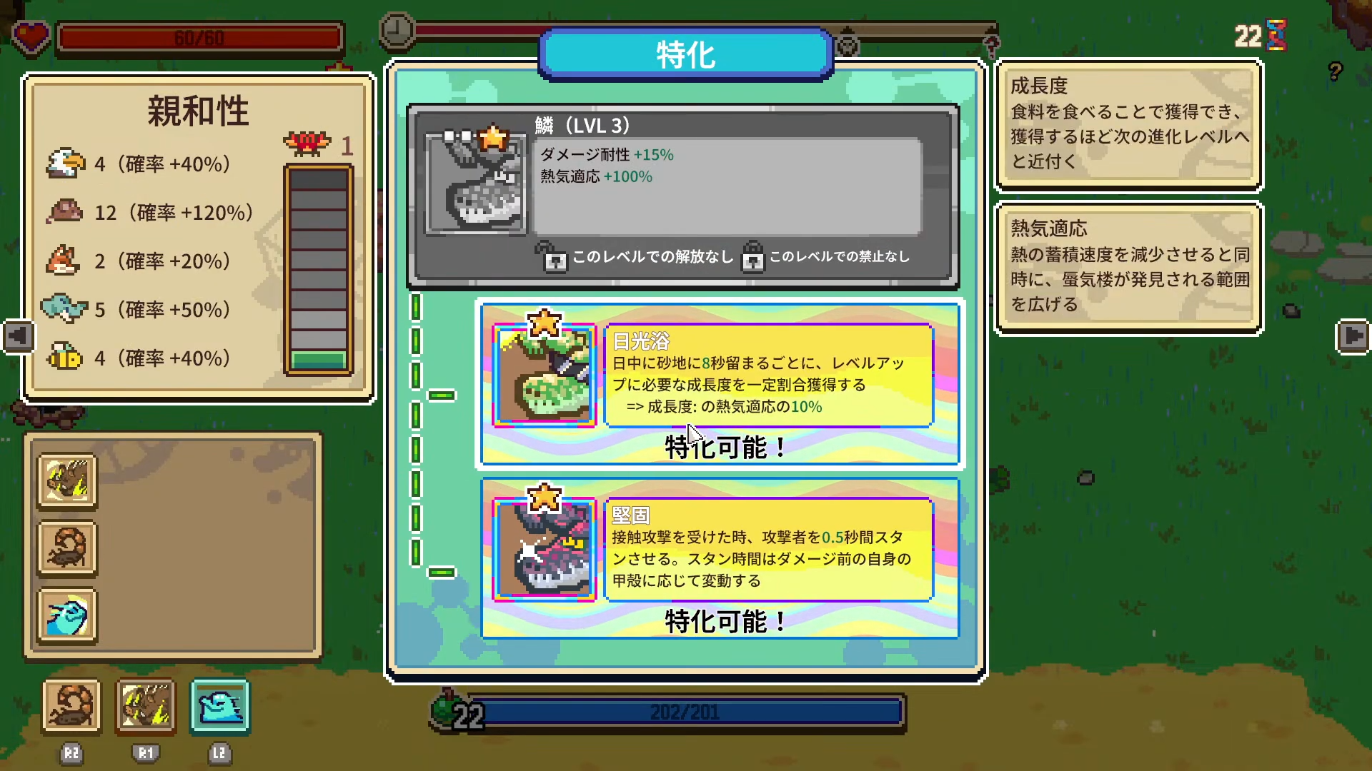 Everything is Crabで鱗の特化進化のスタン効果が表示された画面