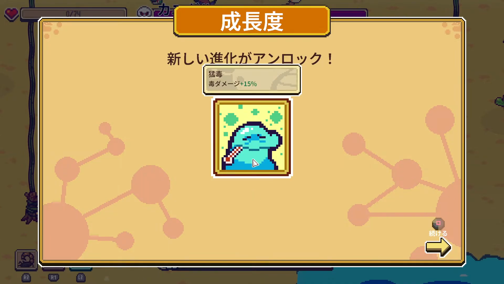 Everything is Crabの敗北後に毒系の進化が早く発動するアンロックが表示された画面
