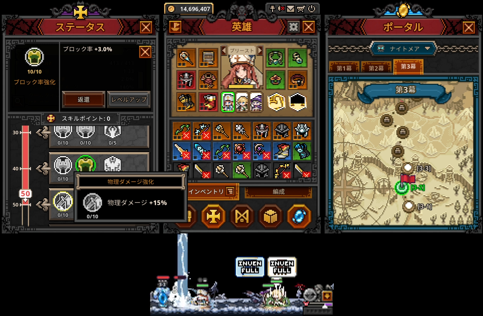 Skill tree screen after hitting level 50