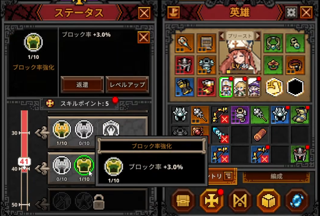 Priest skill layout after switching to block build
