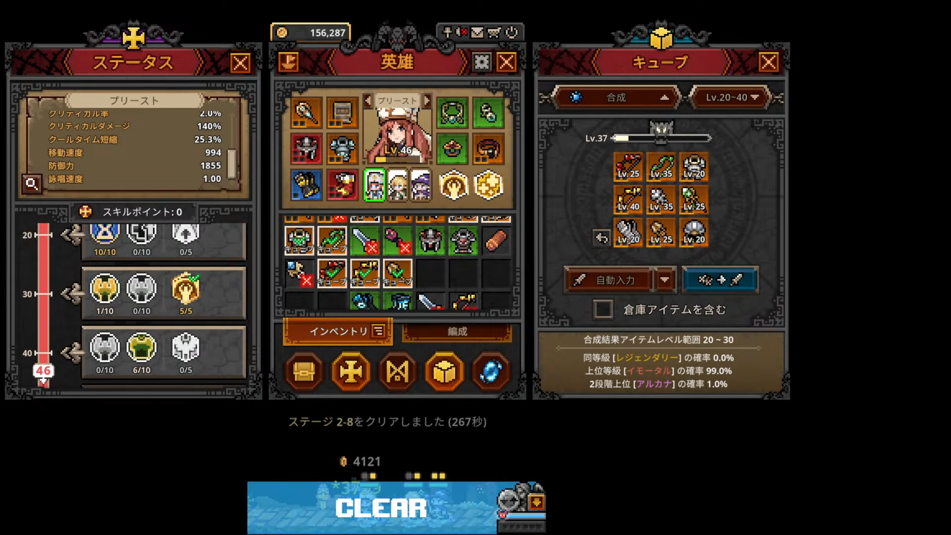 Portal screen right after clearing Nightmare 2-8
