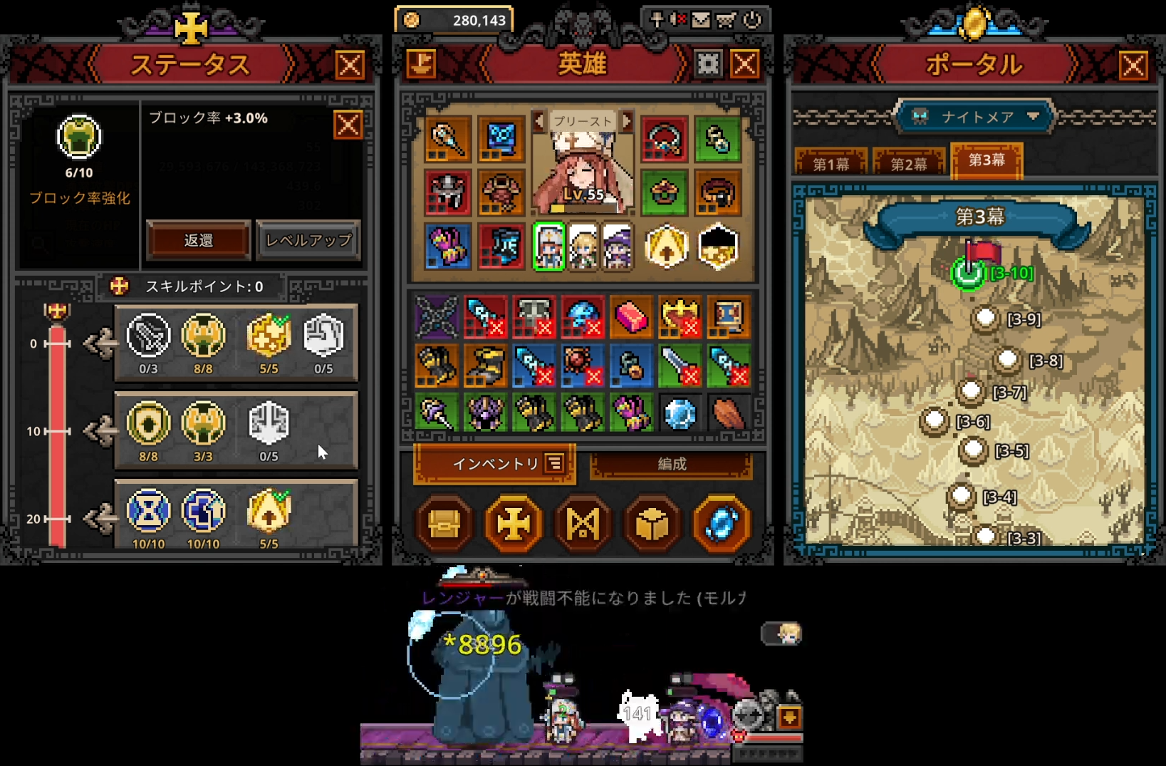 Nightmare 3-10 boss attacking the back row, Ranger falling