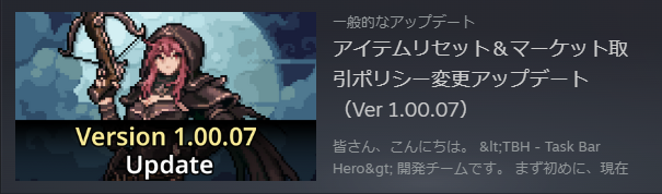 Steam update / patch notes screen