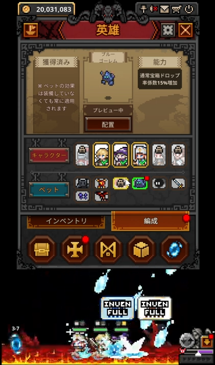 Blue Golem unlock screen