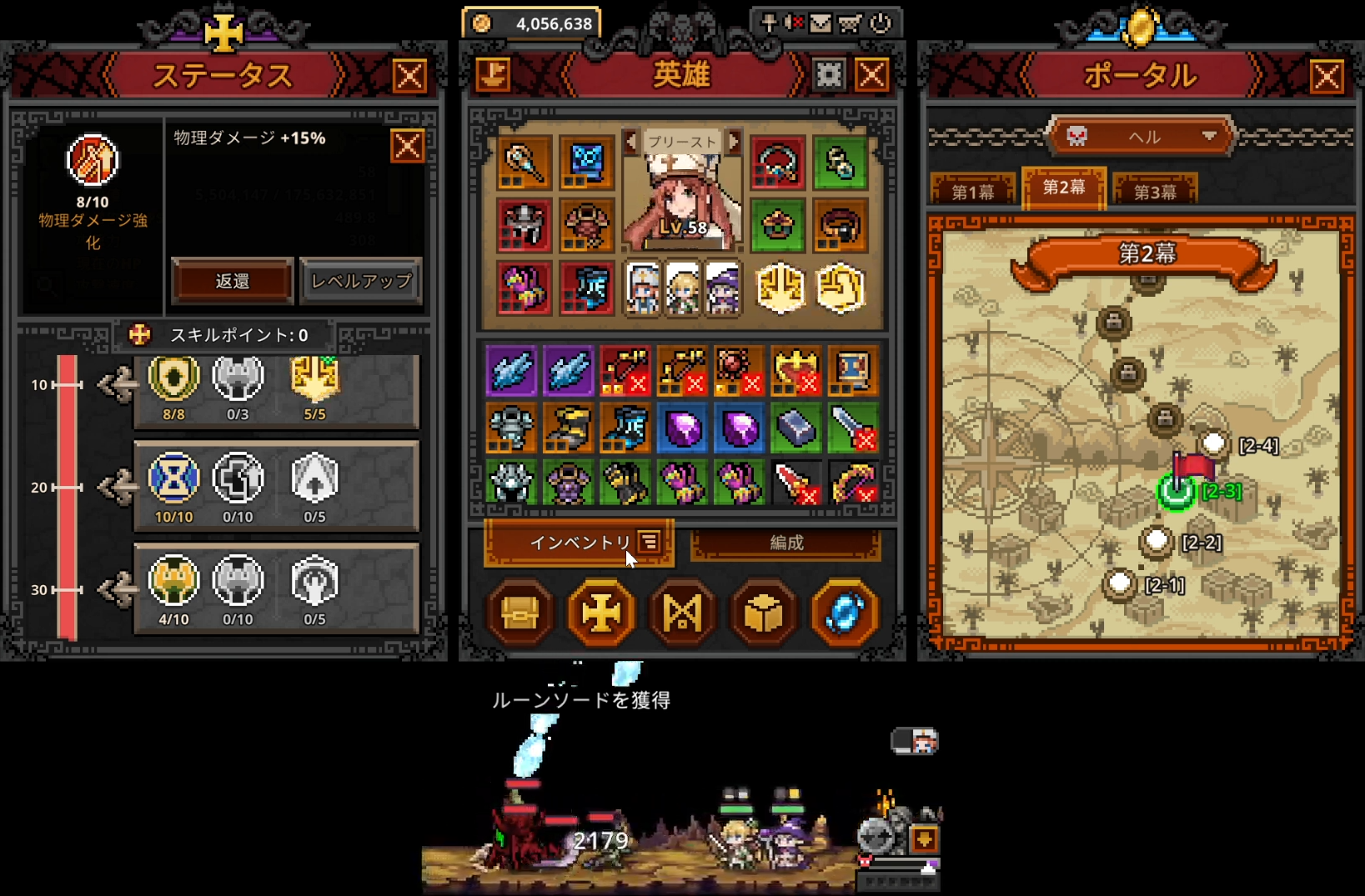 Hell Chapter 2 scorpion-type enemy firing ranged poison projectiles