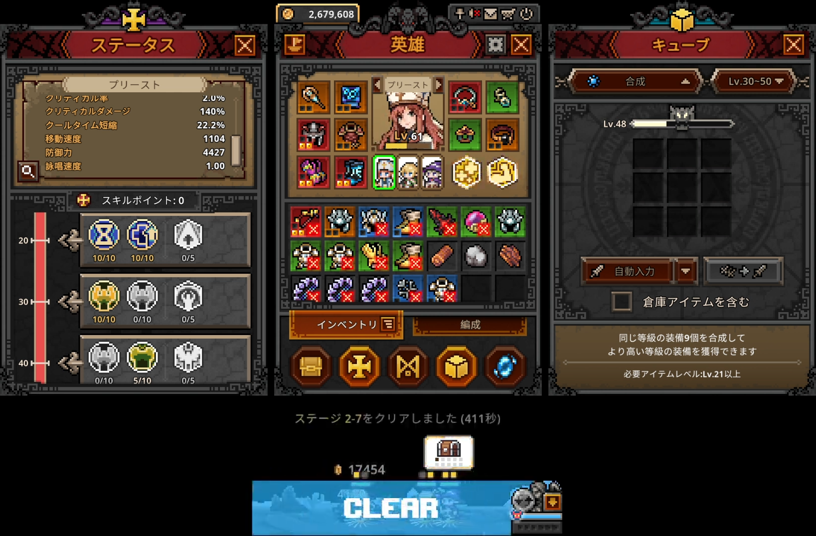 Priest enchant screen showing Chaos resistance on two slots