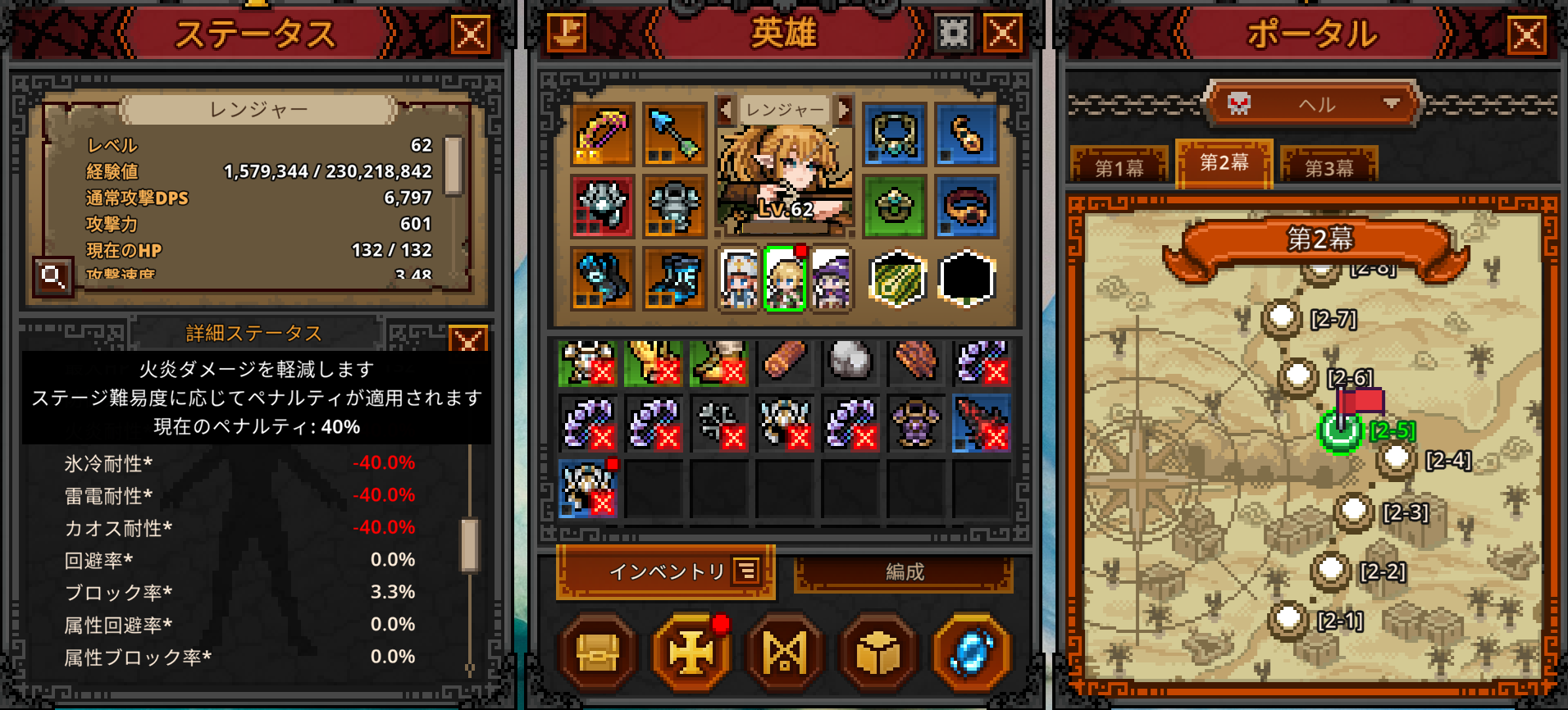 Status detail screen showing all resistance at −40%