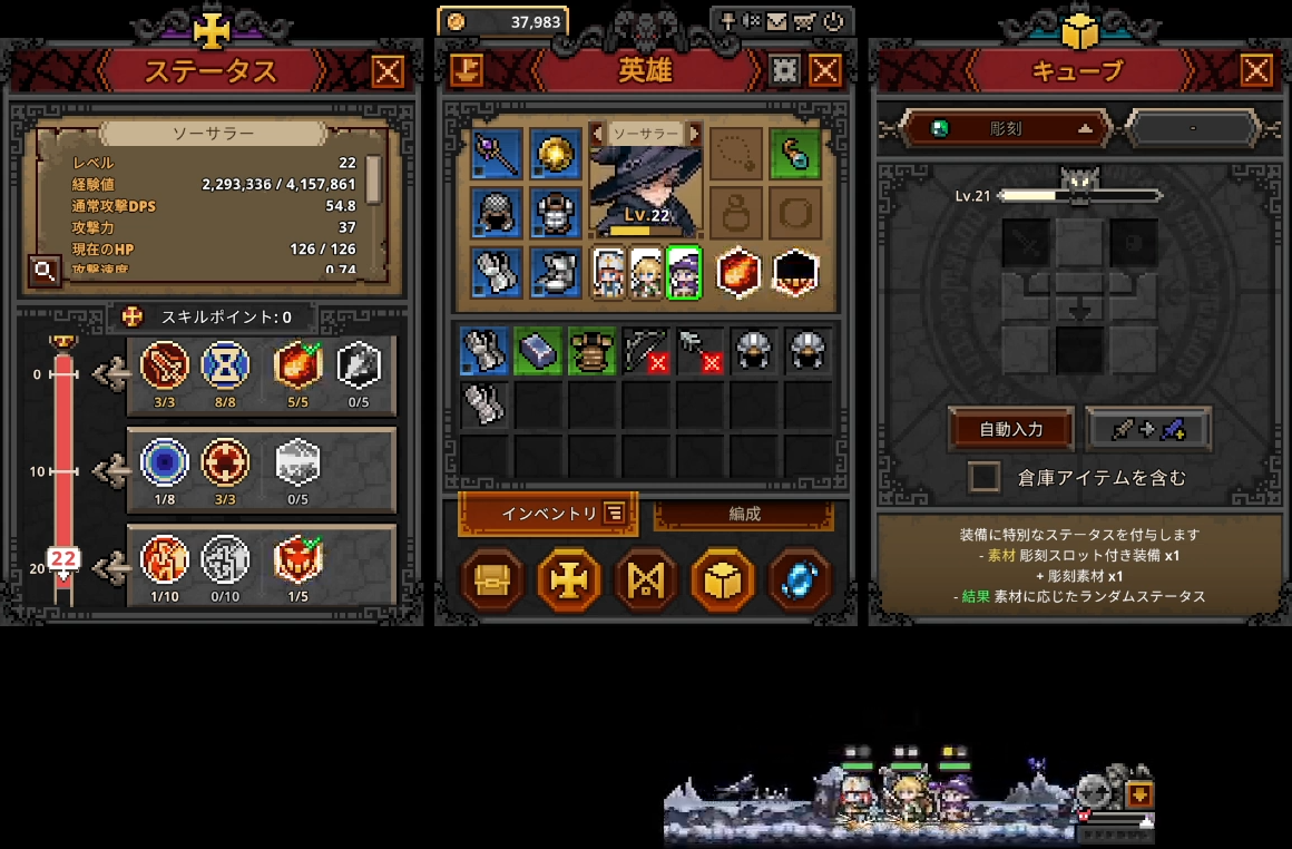 Taskbar Hero stats, equipment, and cube management screens